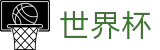 足球买球赛官网首页 - 足球买球赛在哪找链接最新地址